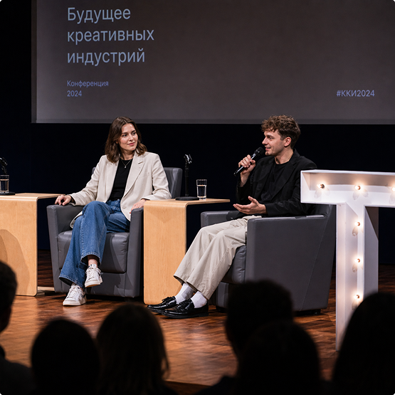 Конференция